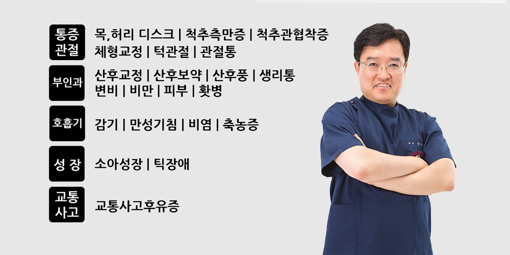 진료안내